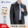 【实付满399送保温杯】【绵羊皮翻领夹克】商务通勤长袖外套防风保暖皮夹克 商品缩略图0