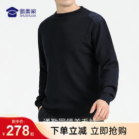 【实付满399送保温杯】【通勤圆领羊毛衫】精纺羊毛衫 可机洗保暖长袖打底毛衣