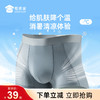 【实付满399送保温杯】【冰丝网孔抑菌无痕男士内裤】透气无痕四角短裤高弹凉感平角裤衩 商品缩略图0