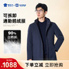 【可拆卸款通勤鹅绒服】防污防水鹅绒羽绒服加厚保暖外套YT403 商品缩略图0