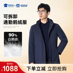 【可拆卸款通勤鹅绒服】防污防水鹅绒羽绒服加厚保暖外套YT403