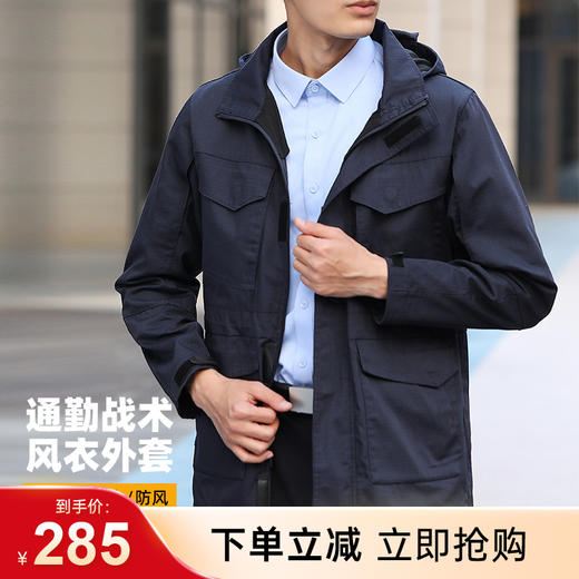 【实付满399送保温杯】【通勤战术风衣外套】男士户外通勤夹克外套 商品图0