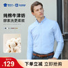 【双面磨毛酵洗衬衫】商务休闲棉质衬衣抗皱通勤长袖上衣 商品缩略图0
