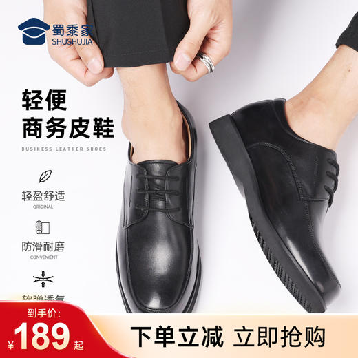 【轻便系带商务皮鞋】男女同款商务正装皮鞋休闲通勤低帮皮鞋 商品图0