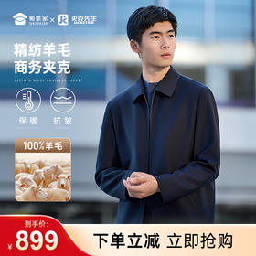 【精纺羊毛商务夹克】通勤翻领夹克 免烫抗皱长袖外套JT402