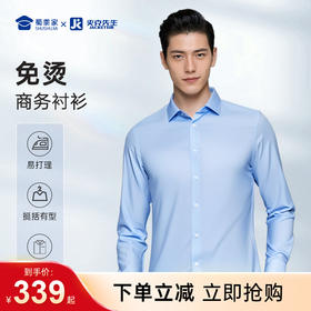 【实付满399送保温杯】【200支免烫长袖/短袖衬衫】商务通勤衬衫男士修身衬衣CT406