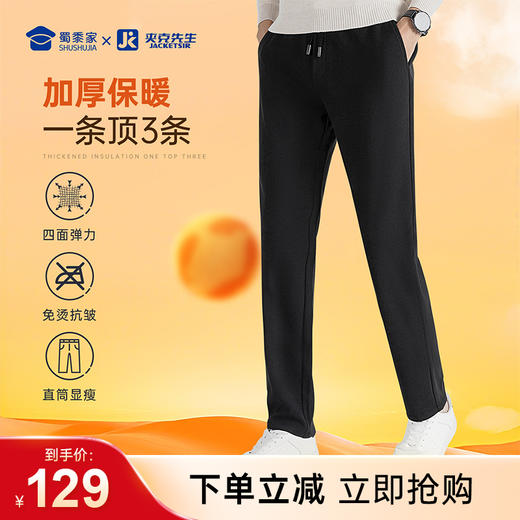【实付满399送保温杯】【加厚磨毛四面弹休闲裤】保暖休闲长裤抗皱高弹直筒裤KT416 商品图0