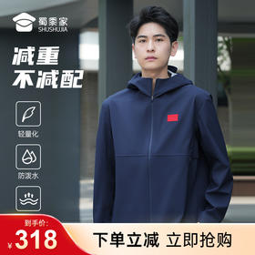 【实付满399送保温杯】【春秋轻量风衣外套】防泼水连帽通勤外套压胶长袖休闲服 F001