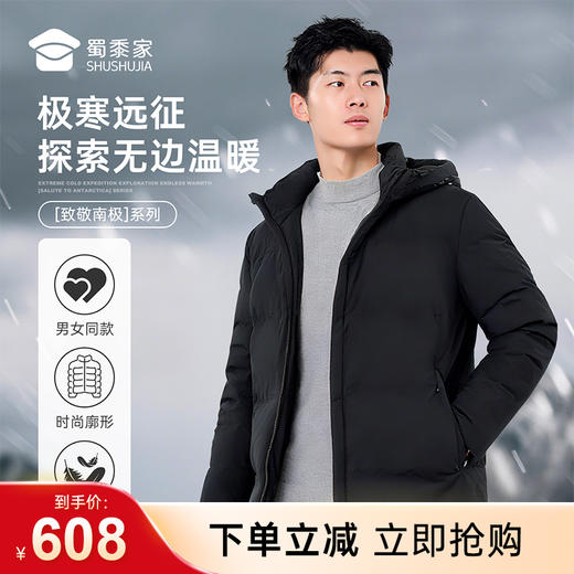 【实付满399送保温杯】【加厚保暖通勤羽绒服】男女同款羽绒服外套连帽白鸭绒棉服YT504 商品图0