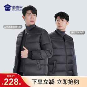 【实付满399送保温杯】【通勤羽绒马甲】防钻绒马甲外套 防风保暖无袖羽绒服外套