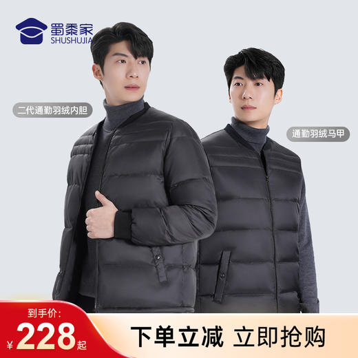 【实付满399送保温杯】【通勤羽绒马甲】防钻绒马甲外套 防风保暖无袖羽绒服外套 商品图0