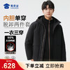 【实付满399送保温杯】【通勤商旅两件套羽绒服】可拆卸内胆羽绒服外套防风保暖通勤服冬季鸭绒抗寒外套YT509 商品缩略图0