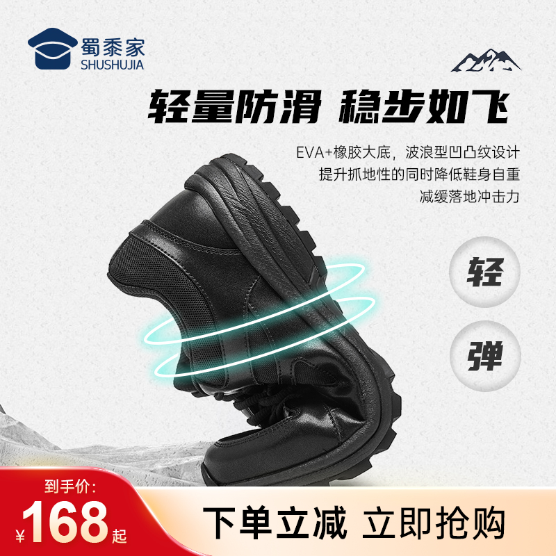 【蜀黍家剑锋训练跑鞋】男女同款运动跑鞋户外通勤跑步鞋（XZ405）