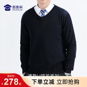 【实付满399送保温杯】【通勤V领羊毛衫】精纺羊毛衫 可机洗保暖长袖打底衫打底毛衣