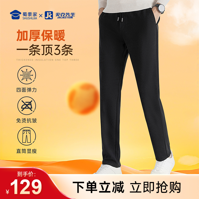 【实付满399送保温杯】【加厚磨毛四面弹休闲裤】保暖休闲长裤抗皱高弹直筒裤KT416
