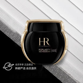 【双12嗨购节】【全球购】HR 赫莲娜 活颜舒缓晚霜保湿玻色因黑绷带面霜50ml·现货速达