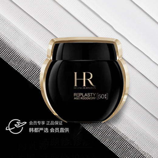 【双12嗨购节】【全球购】HR 赫莲娜 活颜舒缓晚霜保湿玻色因黑绷带面霜50ml·现货速达 商品图0