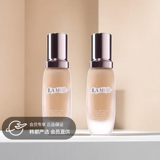 【双12嗨购节】【全球购】【热销】LA MER海蓝之谜鎏光焕变粉底液12ml持妆养肤遮瑕持久底妆·现货速达 商品图0