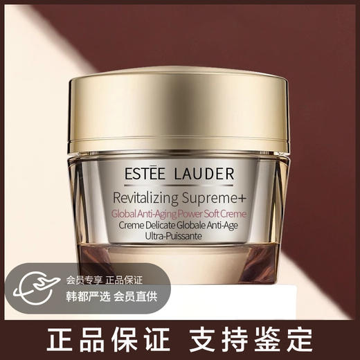 【双12嗨购节】【全球购】ESTEE LAUDER 雅诗兰黛面霜多效智妍面霜第二代 75ML补水·现货速达 商品图0
