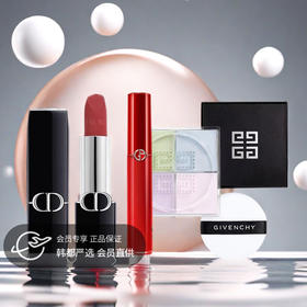 【双12嗨购节】【全球购*送礼袋】GIVENCHY纪梵希四宫格散粉四色定妆粉蜜粉 迪奥蓝金口红中样+阿玛尼红管唇釉+兰蔻棋盘格口红·现货速达