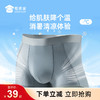 【实付满399送保温杯】【冰丝网孔抑菌无痕男士内裤】透气无痕四角短裤高弹凉感平角裤衩 商品缩略图0