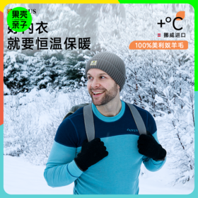 低于双11【S-3XL】挪威进口JANUS成人拼接款100%美利奴羊毛秋衣秋裤 克重200g/㎡【2025新品】