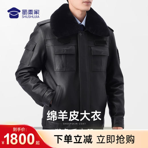 【绵羊皮大衣】内胆可拆卸 獭兔毛领秋冬季皮衣 商品图0