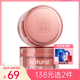【138元任选2件】【刮码发货】玛丽黛佳元气橙花素颜霜女懒人霜50g