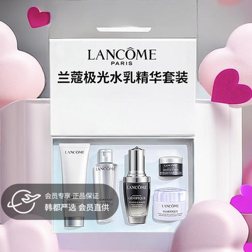 【双12嗨购节】【全球购*礼盒礼袋】Lancome兰蔻护肤套装 （肌底精华30ml+眼霜5ml+洁面50ml+极光水50ml+亮白霜15ml） 商品图0
