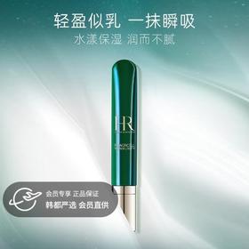 【双12嗨购节】【全球购】带按摩头  HR/赫莲娜眼部精华乳15ml绿宝瓶眼霜·现货速达
