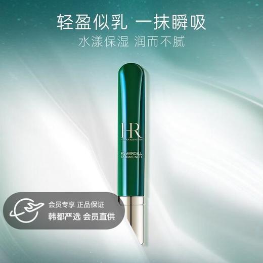 【双12嗨购节】【全球购】带按摩头  HR/赫莲娜眼部精华乳15ml绿宝瓶眼霜·现货速达 商品图0