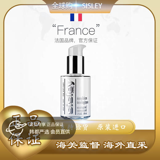 【双12嗨购节】【全球购】Sisley希思黎 全能乳液 维稳强韧补水 植物精粹滋养焕活 125ml·现货速达 商品图0