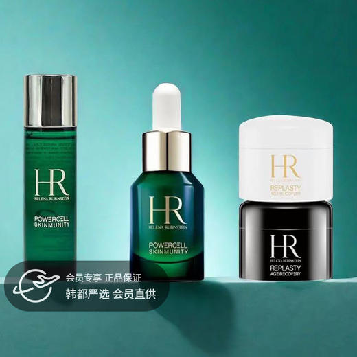 【双12嗨购节】【全球购】新版HR/赫莲娜面部护肤赫莲娜新肌水30ml+赫莲娜绿宝瓶精华液10ml+黑绷带晚霜5ml+白绷带日霜5ml 旅行装小样·现货速达 商品图0