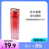 【邀新团】珀莱雅赋能细肤水60ml【带盒带防伪码】【新日期】备 商品缩略图0