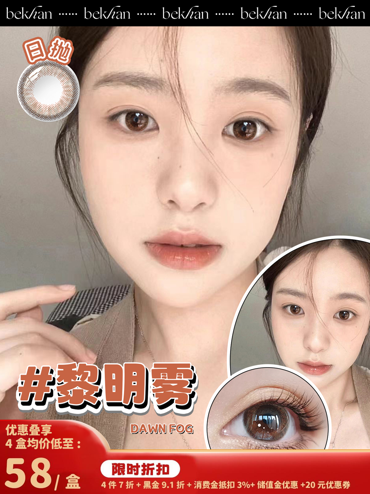 【黎明雾--10片】MAQUIA品牌合作款|日抛|镜片直径14.2mm|着色直径13.0mm