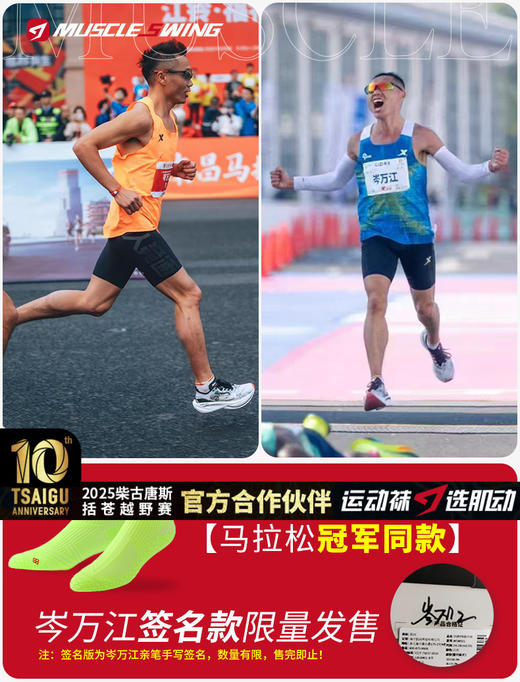 501肌动劲速PB精英跑步袜男女专业短筒马拉松袜岑万江同款薄款运动袜 商品图1