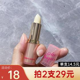 【拍2支29元】婷美小屋保湿倍润护唇膏3.5g【效期27年】