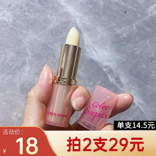 【拍2支29元】婷美小屋保湿倍润护唇膏3.5g【效期27年】 商品图0