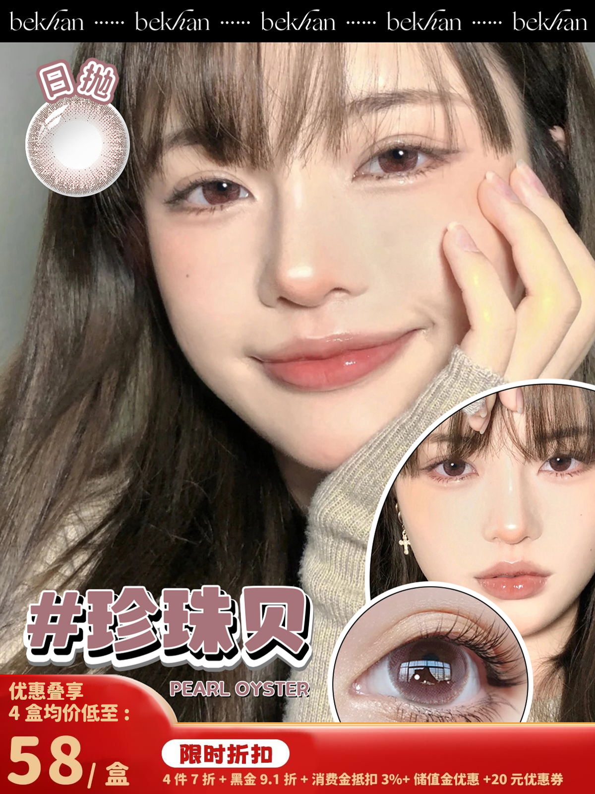 【珍珠贝--10片】MAQUIA品牌合作款|日抛|镜片直径14.2mm|着色直径13.2mm|自然微锁粉心灰皮