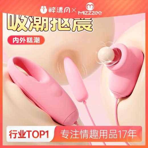 【女用器具】谜姬 悦潮跳蛋 吮吸抠震拍打双跳-充电款 商品图0