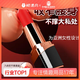 【谜姬】口红跳蛋迷你强震女用情趣成人用品便捷自慰性爱前戏225个/箱
