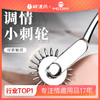谜姬 齿轮挑逗棒施虐单品SM情趣用品调情成人用品另类玩具196/箱 商品缩略图0