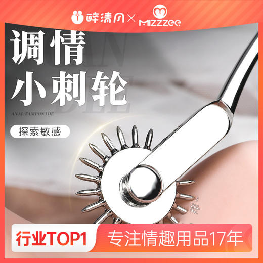 谜姬 齿轮挑逗棒施虐单品SM情趣用品调情成人用品另类玩具196/箱 商品图0