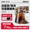 【袋鼠先生】白芸豆黑咖啡羽衣甘蓝  0脂速溶冷热速冲 商品缩略图0