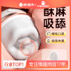 【女用器具】谜姬 云吻舌舔器震动嘴巴 商品缩略图0