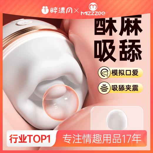 【女用器具】谜姬 云吻舌舔器震动嘴巴 商品图0
