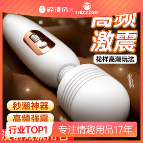 【谜姬】米罗AV震动棒