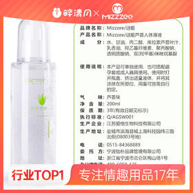 谜姬芦荟润滑液200ML同志拉拉人体爽滑成人情趣用品箱规：80瓶/箱冻损无售后