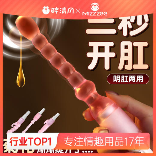 【谜姬】 单频果冻震动棒成人情趣用品女用自慰强震性爱玩具 商品图0