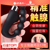 【谜姬】拉珠后庭按摩器前列腺电池款 商品缩略图0
